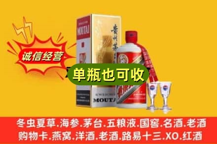 日喀则白朗县回收茅台酒