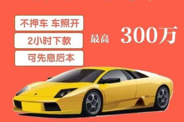 日喀则白朗县汽车抵押