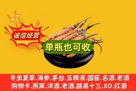 日喀则白朗县回收虫草