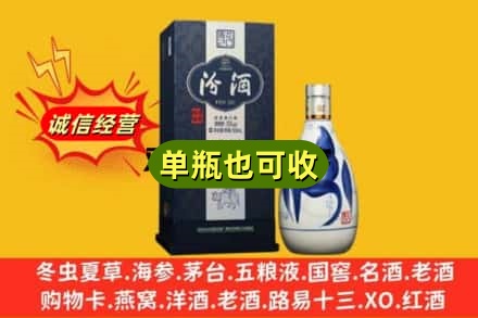 日喀则白朗县诚信回收汾酒