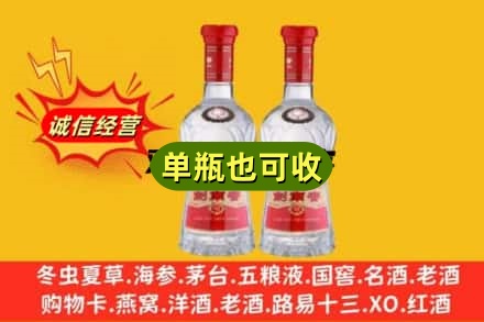 日喀则白朗县诚信回收剑南春