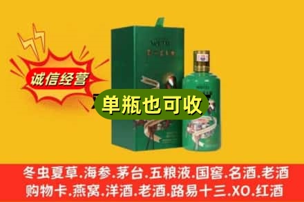 日喀则白朗县诚信回收出口茅台酒