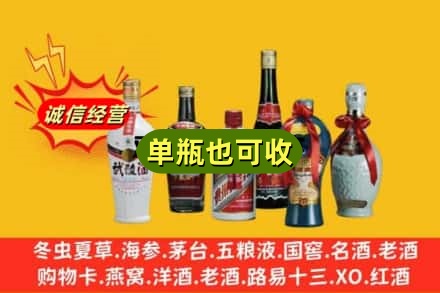 日喀则白朗县回收名酒