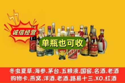 日喀则白朗县回收老酒