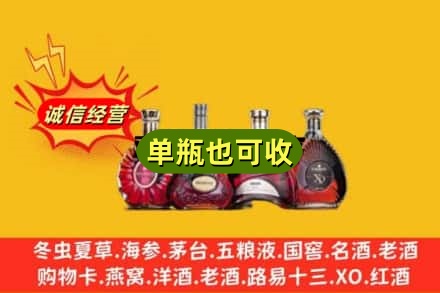日喀则白朗县回收洋酒