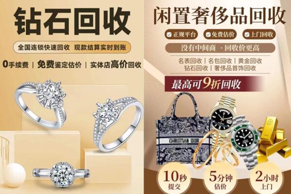 日喀则白朗县回收钻石